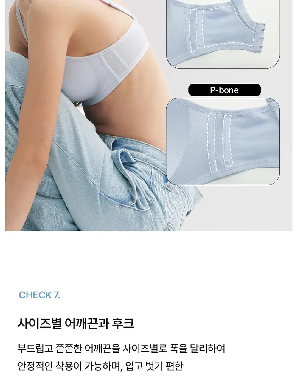 [컴포트랩] 픽서브라렛 3colors / 8size 상세페이지 13